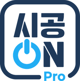시공ON Pro 로고